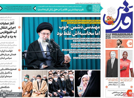 گزیده روزنامه های 24 دی 1401