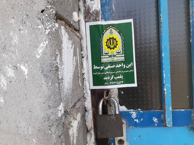 پلمب ساختمان غیرمجاز در اراضی ملی بخش مرکزی گتوند