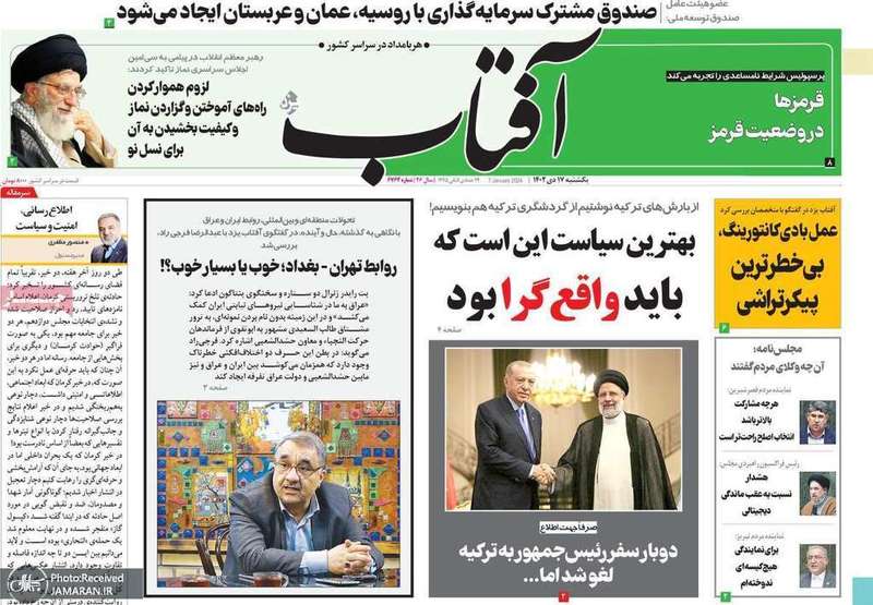 گزیده روزنامه هاى 17 دى 1402