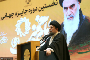 مراسم پایانی نخستین دوره اعطای جایزه جهانی امام خمینی(ره)  2