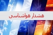 هشدار سیلاب برای 15 استان تا چهارشنبه + اسامی