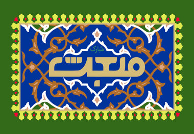 شادمانه مبعث پیامبر اکرم صل الله علیه و آله/ محمدرضا طاهری