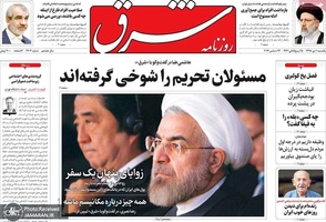 گزیده روزنامه های 1 دی 1398