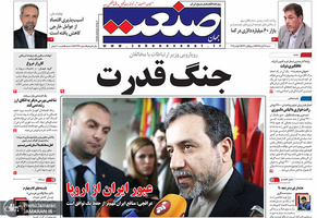 گزیده روزنامه های 18 آبان 1398