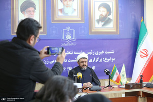 نشست خبری رئیس موسسه تنظیم و نشر آثار امام خمینی (س)