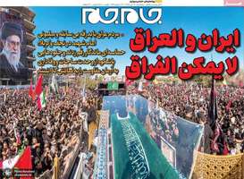 گزيده روزنامه های 18 تیر 1405