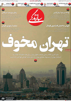 گزیده روزنامه های 11 دی 1399