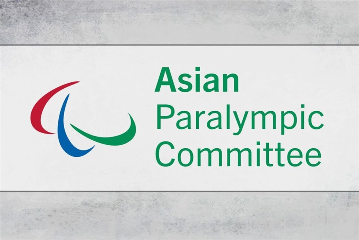 ایران نامزد میزبانی مجمع عمومی کمیته پارالمپیک آسیا در سال ۲۰۲۱ شد
