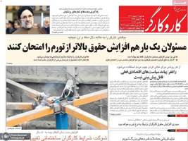 گزیده روزنامه های 11 اسفند 1403