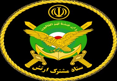 بیانیه‌ی ارتش به مناسبت نهم دی‌ 