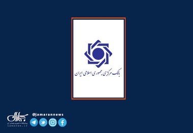 اطلاعیه بانک مرکزی در خصوص قیمت آینده بازارهای طلا، ارز، خودرو، مسکن و .../ در این ماه گروه «خوراکی‌ها و آشامیدنی‌ها» نقش غالب را در تورم ماهانه داشته است