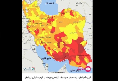 اسامی استان ها و شهرستان های در وضعیت قرمز و نارنجی / جمعه 11 تیر 1400