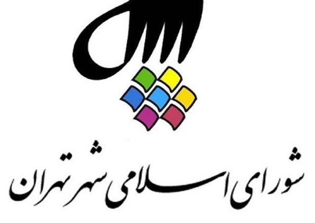 آرای اعضای اصلی و علی‌البدل شورای شهر تهران در سال 1400 اعلام شد