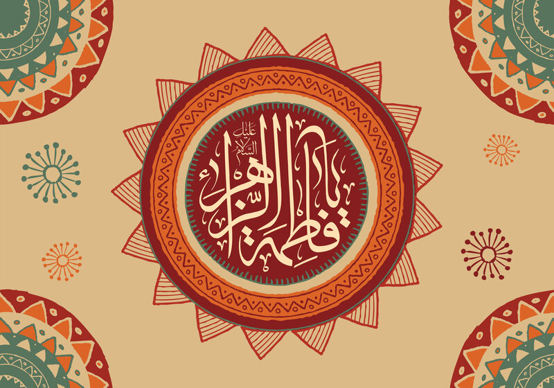ولادت حضرت زهرا