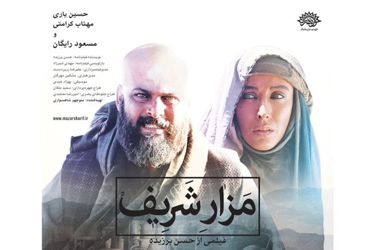 «مزار شریف» بهترین فیلم جشنواره فونیکس استرالیا شد