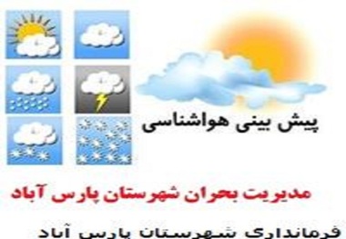 فرماندار: سیلابی شدن دره ها و معابر در پارس آباد محتمل است