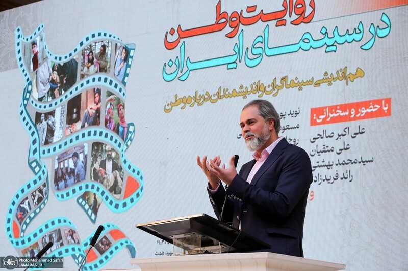 نشست روایت وطن در سینمای ایران