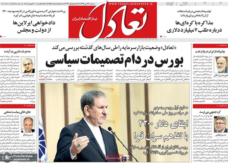 گزیده روزنامه های 23 دی 1399