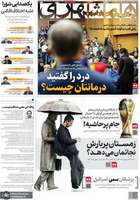 گزيده روزنامه های 19 آذر 1404