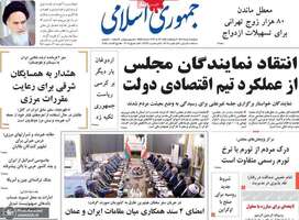 گزیده روزنامه های 8 خرداد 1402