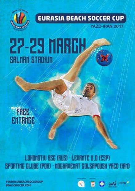 برنامه مسابقات فوتبال ساحلی باشگاه های جهان در یزد اعلام شد