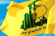 یک کشور اروپایی حزب‌الله لبنان را سازمان تروریستی اعلام کرد
