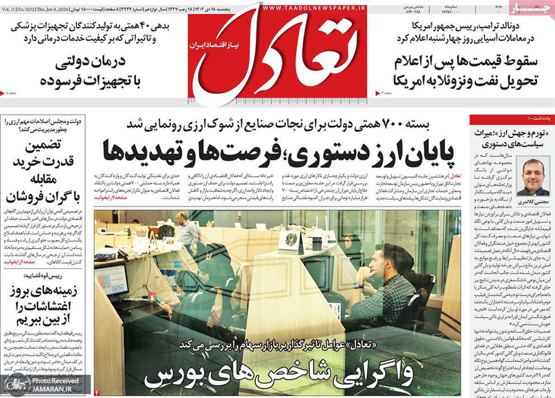 گزیده روزنامه های 18 دی 1404