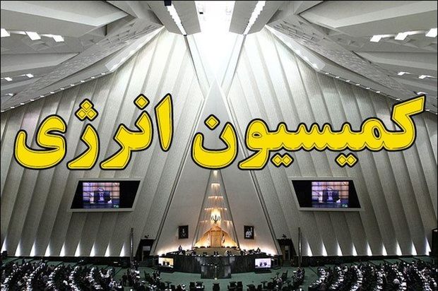 ستاد ملی مبارزه با کرونا مانع حضور وزرای نفت و نیرو در کمیسیون انرژی شد