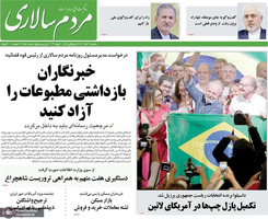 گزیده روزنامه های 10 آبان 1401