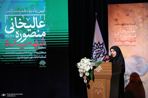 مراسم یادبود هنرمند فقید شهیده منصوره عالیخانی