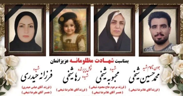 تصویری از 4 شهید حادثه تیراندازی در خمین