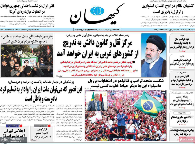  گزیده روزنامه های 5 آبان 1405 