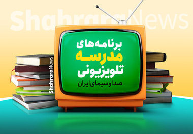 صداوسیما آنتن نمی‌دهد/ قربانی‌شدن کلاس‌اولی‌ها با مجازی‌شدن مدارس