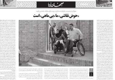 «حوض نقاشی» ما «بی ماهی» است