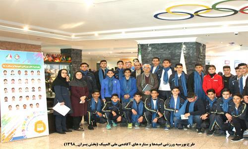 آغاز مرحله دوم "بورسیه ورزشی امیدها و ستاره های آکادمی ملی المپیک"
