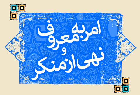 جمله "عیسی به دین خود، موسی به دین خود" ساخته فکر استکبار جهانی است