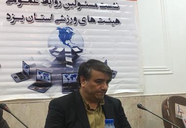 فرهنگ سازی محور فعالیت روابط عمومی هیات های ورزشی باشد