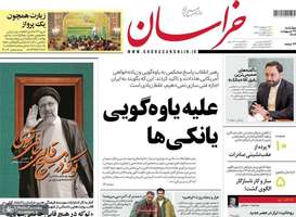 گزیده روزنامه های 31 اردیبهشت 1404