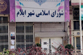 شهردار ایلام عزل شد+ جزئیات