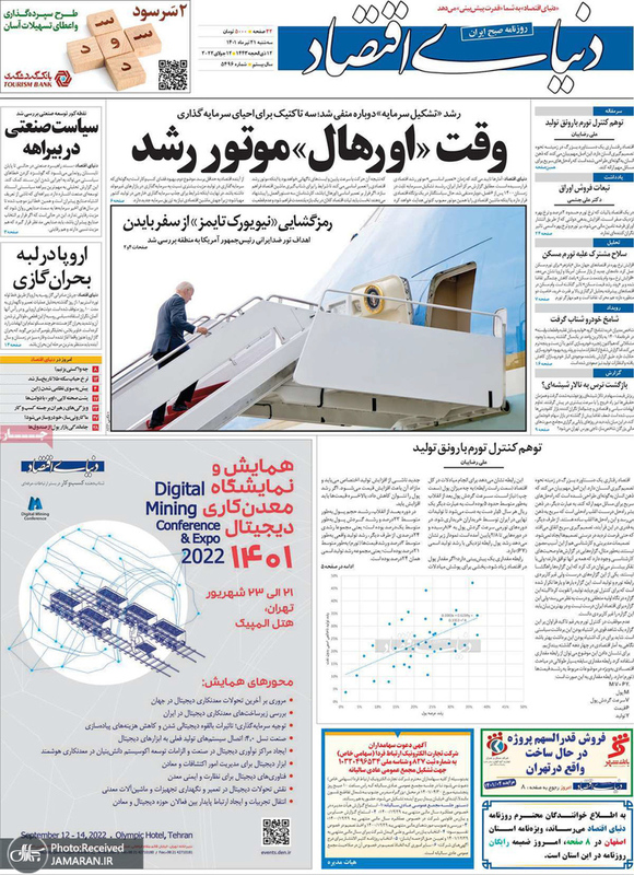 گزیده روزنامه های 21 تیر 1401