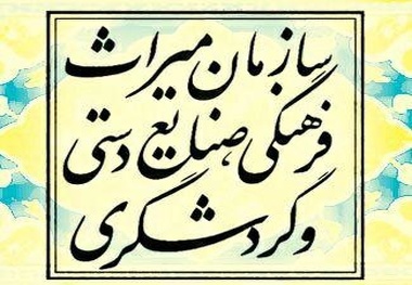 برگزاری اولین کمیته فنی رفع موانع سرمایه‌گذاری میراث فرهنگی گیلان