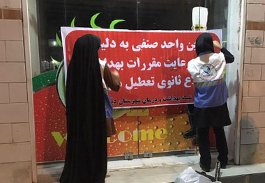 یک واحد غذا فروشی در دیر بوشهر مهروموم شد