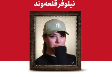 نیلوفر قلعه‌وند؛ دختری که نه هشتگ داشت نه بغض‌های مجری‌های خارجی