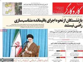 گزیده روزنامه های 16 خرداد 1402