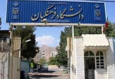 دانشگاه جامع تربیت معلم در اردبیل احداث می‌شود