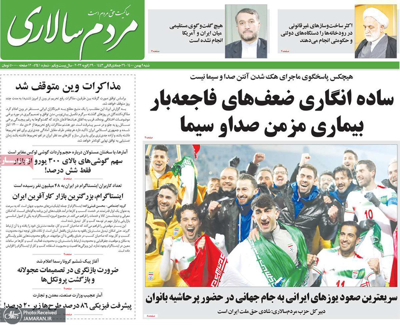 گزیده روزنامه های 9 بهمن 1400