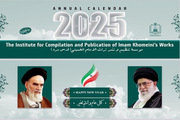 Institute publishes 2025 calendar with Imam’s precious quotes