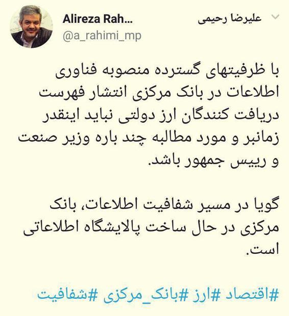 بانک مرکزی در حال ساخت پالایشگاه اطلاعاتی است