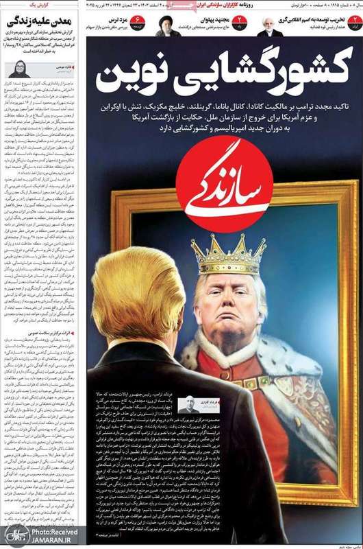 گزیده روزنامه های 4 اسفند 1403