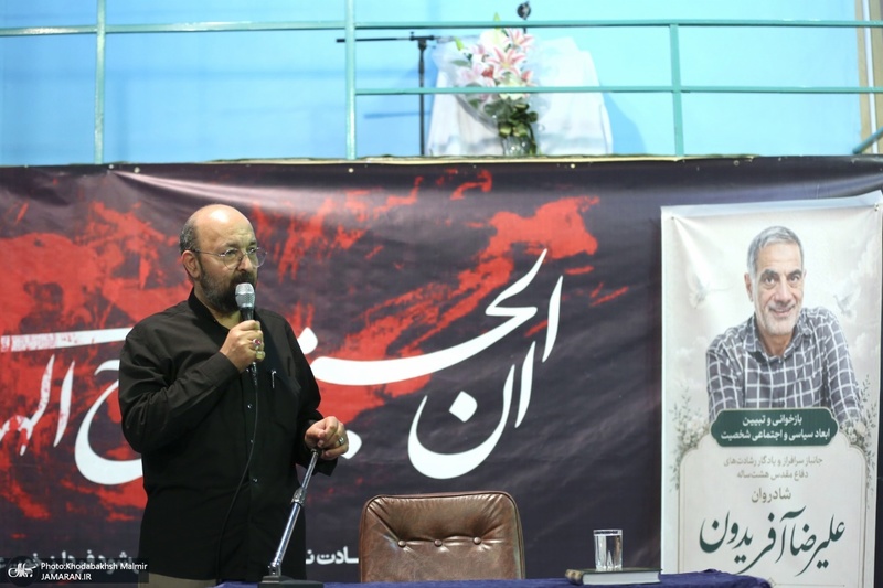 بازخوانی و تبیین ابعاد سیاسی و اجتماعی شادروان علیرضا آفریدون در حسینیه جماران